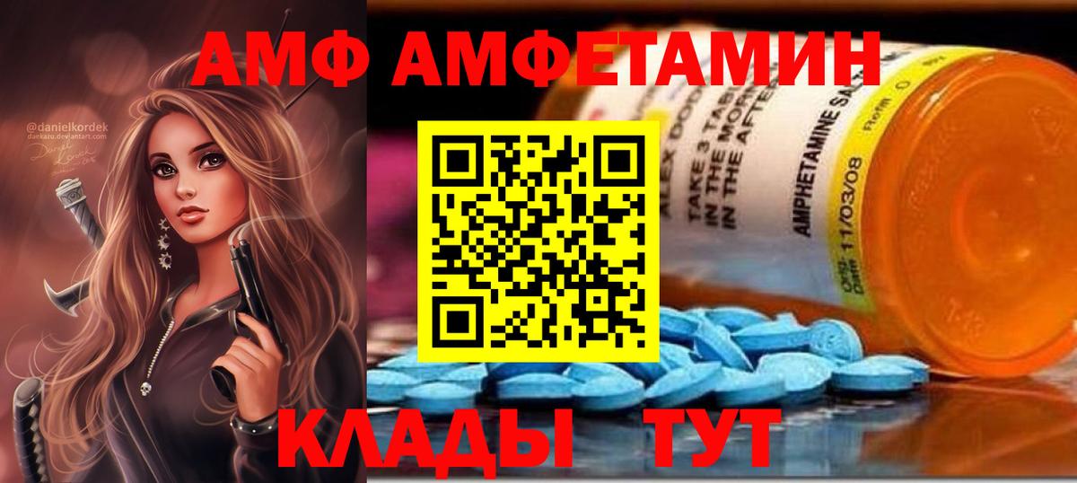 АМФ 98% Анжеро-Судженск