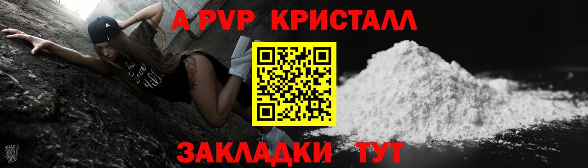 Alfa_PVP  Alpha-PVP СК КРИС  A PVP Соль  Вход с VPN  Анжеро-Судженск 