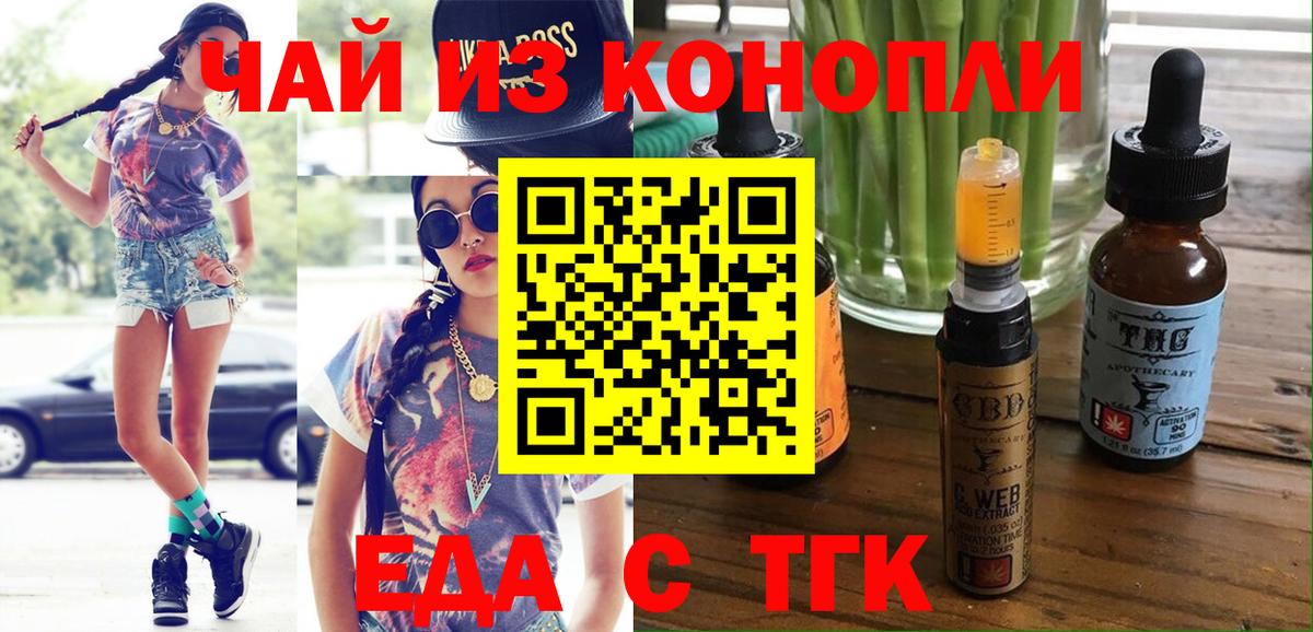 Печенье с ТГК конопля Анжеро-Судженск