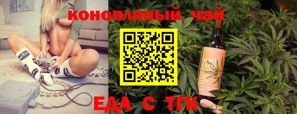 Анжеро-Судженск  Canna-Cookies марихуана  Вход с VPN 