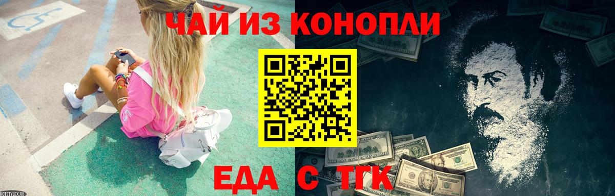 Canna-Cookies марихуана  Анжеро-Судженск 