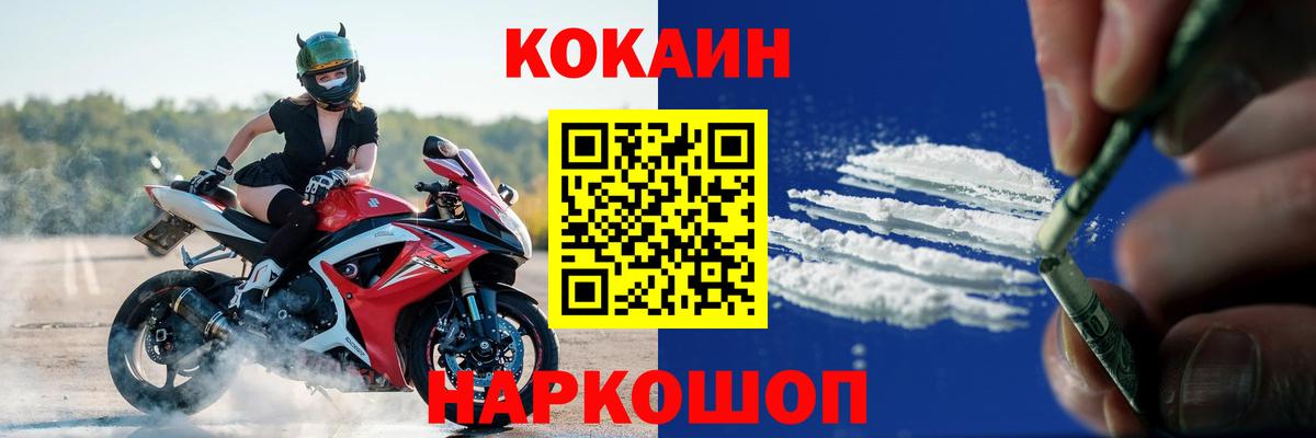 КОКАИН Перу Анжеро-Судженск