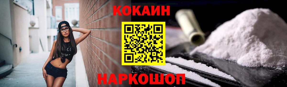 COCAIN Fish Scale  Вход с VPN  Анжеро-Судженск 