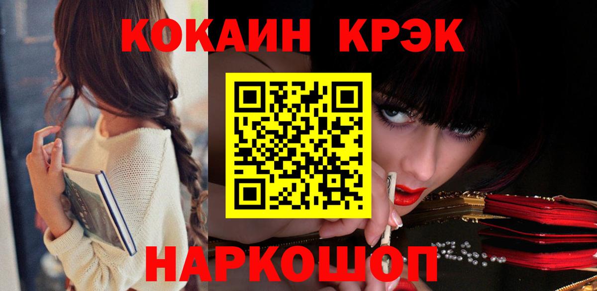 Cocaine Fish Scale  Анжеро-Судженск 