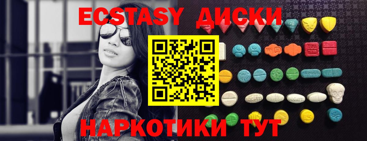 ЭКСТАЗИ  гидра tor  Ecstasy 300 mg  Анжеро-Судженск 
