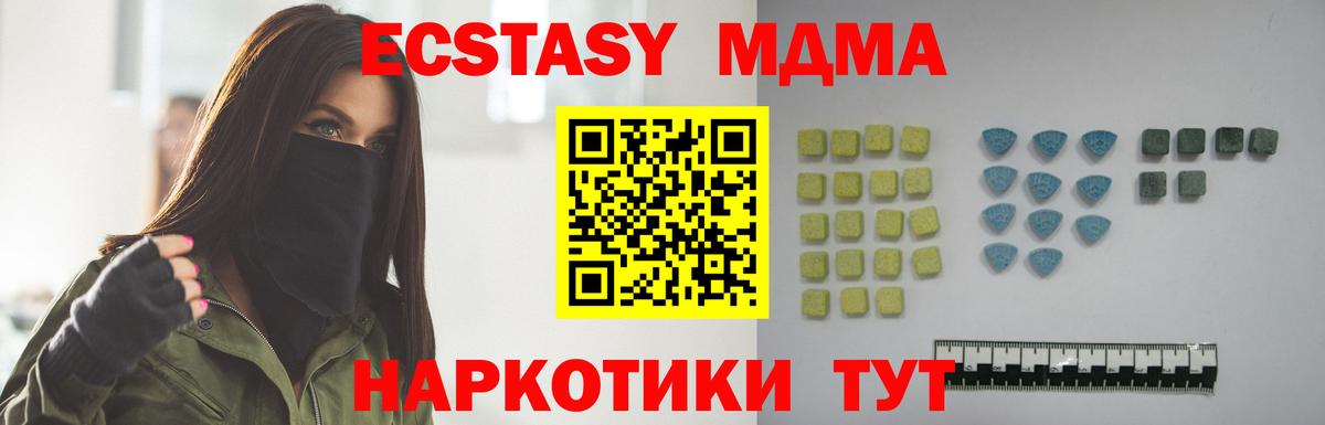 Экстази 280 MDMA Анжеро-Судженск
