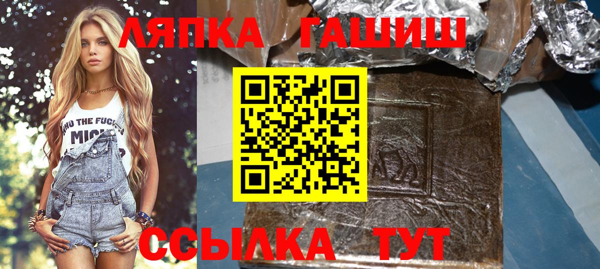 Анжеро-Судженск  ГАШ VHQ  Вход с VPN  ГАШИШ гашик 