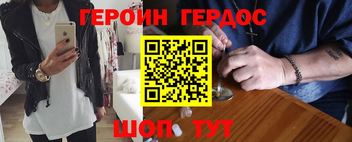 ГЕРОИН афганец  Вход с VPN  Анжеро-Судженск 