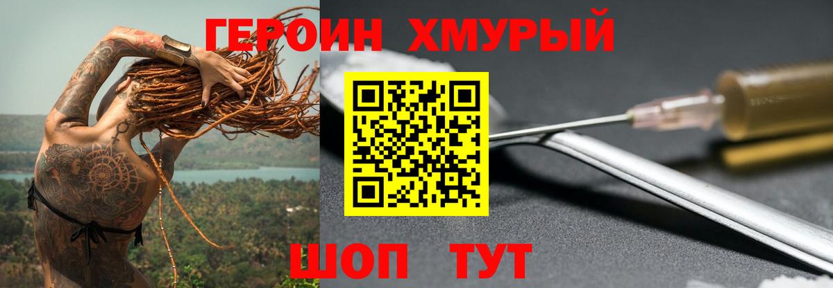 Героин афганец  Анжеро-Судженск 