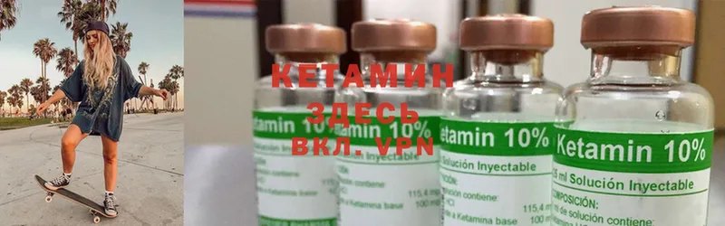 Кетамин ketamine  Анжеро-Судженск 