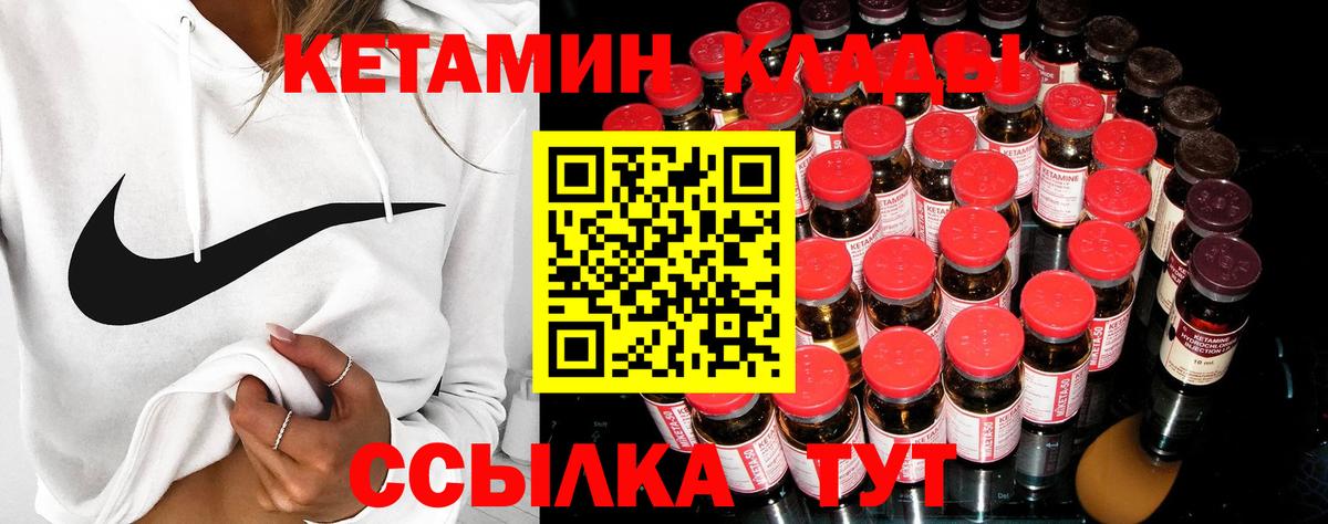 Анжеро-Судженск  Кетамин ketamine  Вход с VPN 