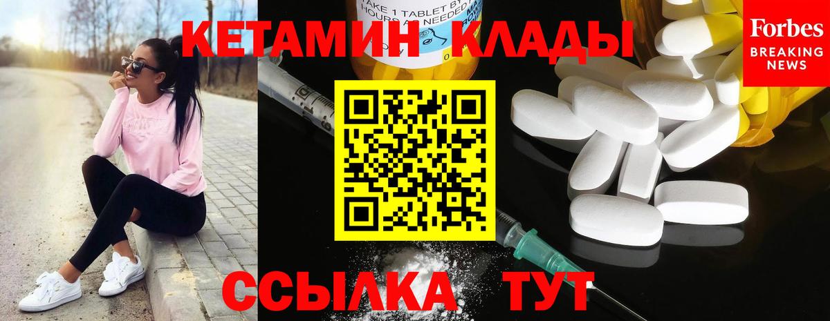 Анжеро-Судженск  КЕТАМИН ketamine  Вход с VPN 
