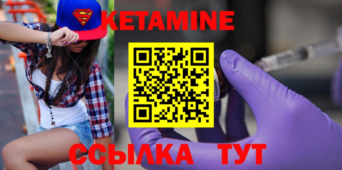 Кетамин VHQ Анжеро-Судженск