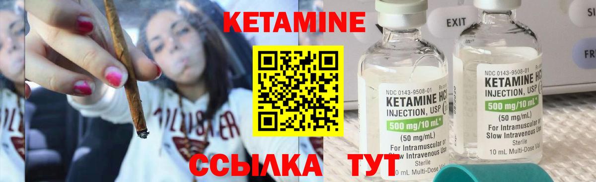 Кетамин ketamine Анжеро-Судженск
