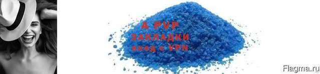 альфа пвп Бабаево