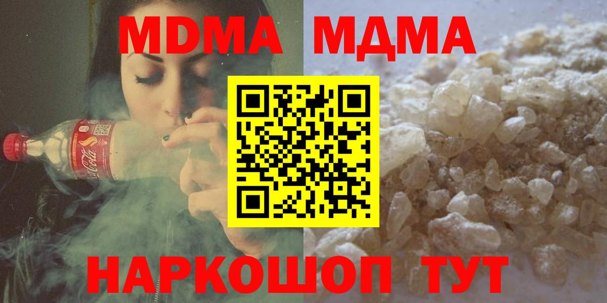 МДМА  MDMA молли  Вход с VPN  Анжеро-Судженск  МДМА кристаллы 