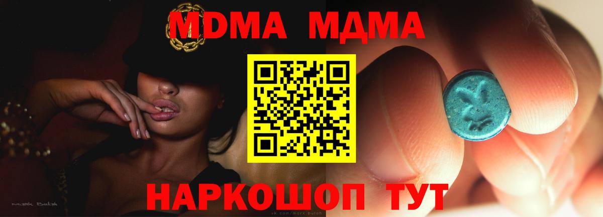 MDMA crystal  МДМА VHQ  Вход с VPN  Анжеро-Судженск 