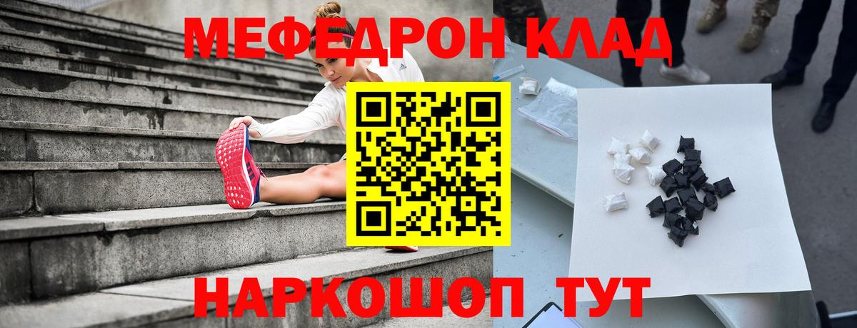 Мефедрон кристаллы Анжеро-Судженск