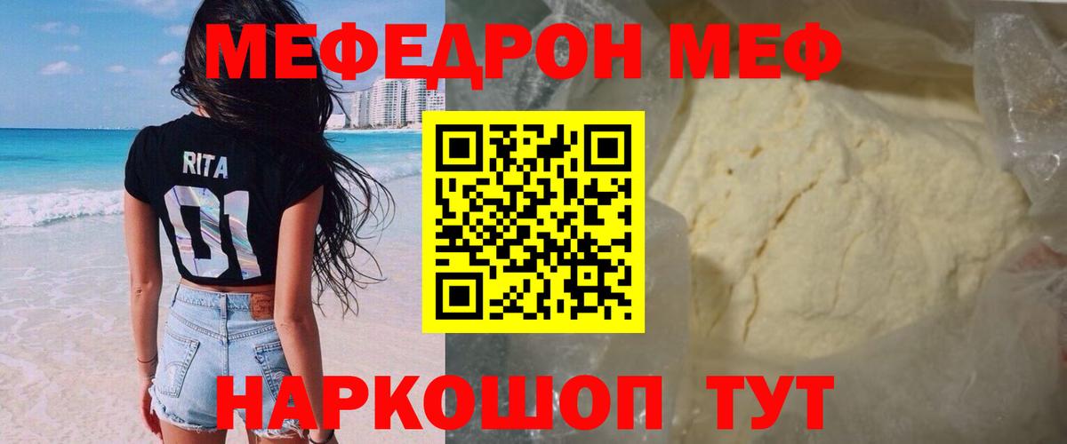 МЯУ-МЯУ mephedrone  МЕФ  МЕФ  Анжеро-Судженск  Меф 4 MMC  Вход с VPN 