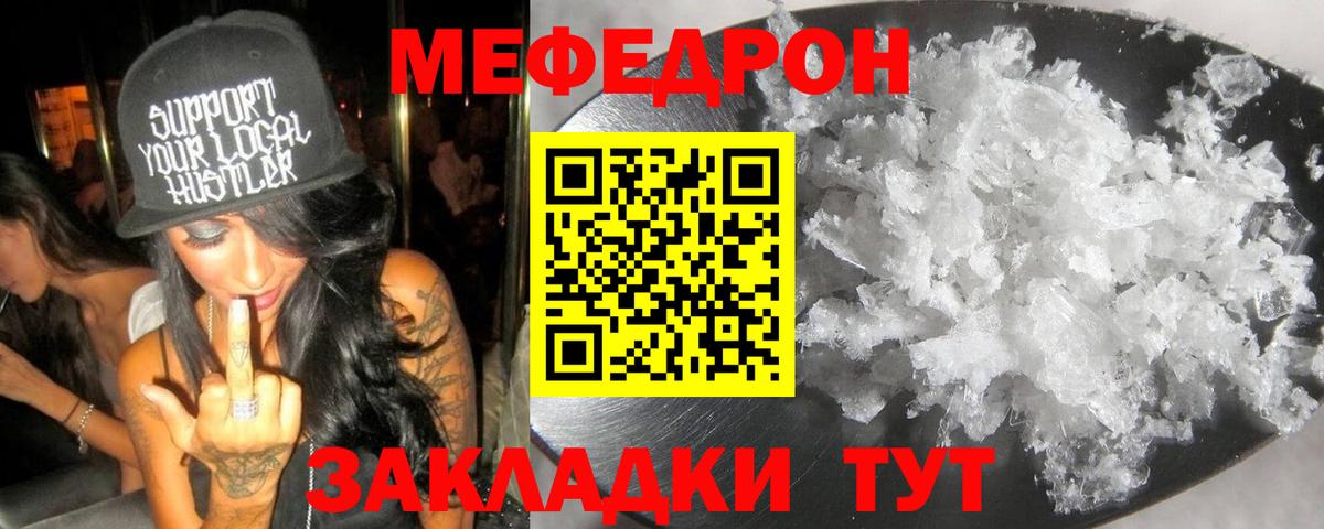 Мефедрон кристаллы  Меф  МЯУ-МЯУ  Анжеро-Судженск  МЯУ-МЯУ кристаллы 