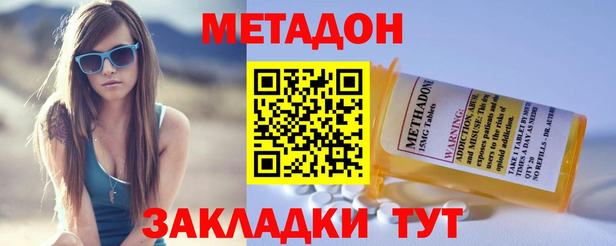 мега как войти  МЕТАДОН methadone  Метадон VHQ  Вход с VPN  Анжеро-Судженск 