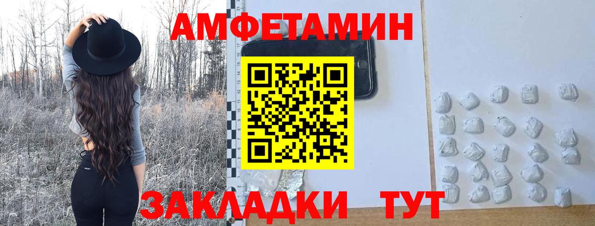 Первитин мет  Вход с VPN  Анжеро-Судженск 
