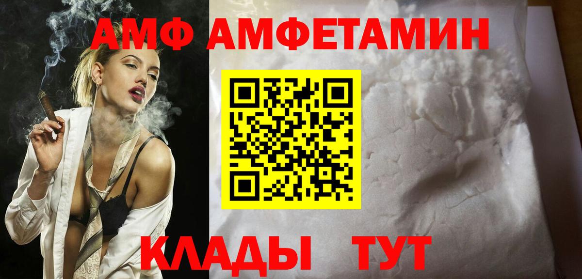 МЕТАМФЕТАМИН пудра Анжеро-Судженск
