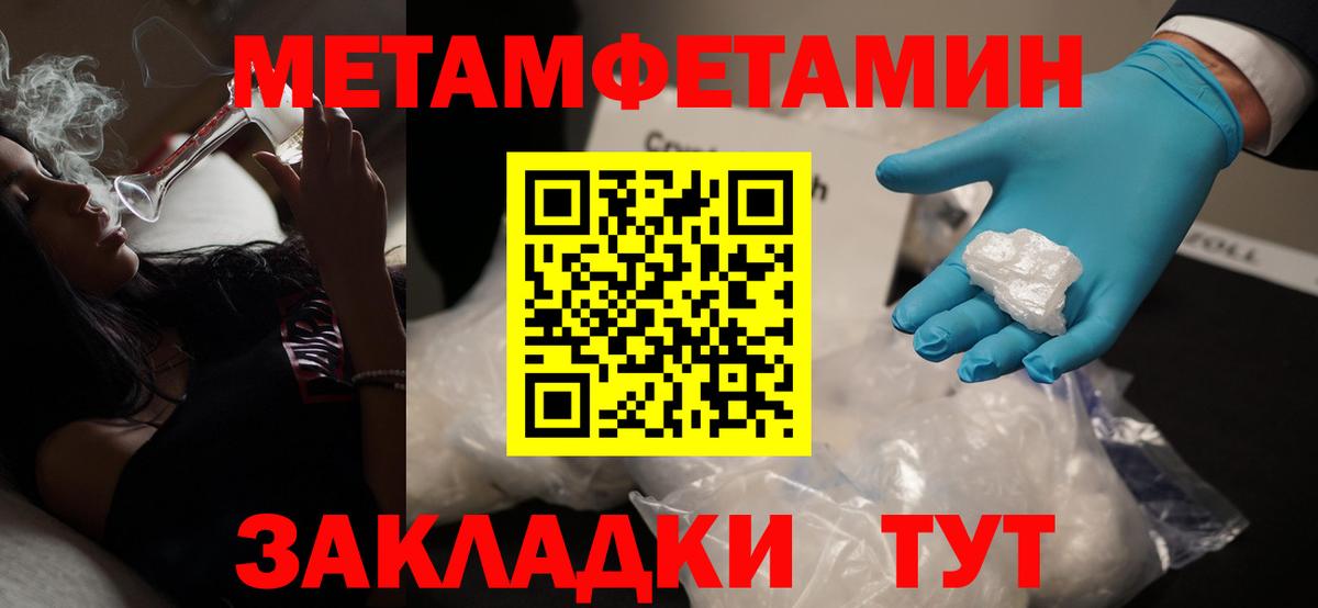 Первитин пудра  Вход с VPN  Первитин пудра  Анжеро-Судженск 