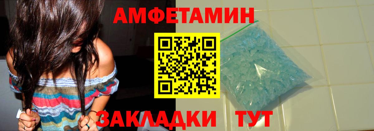 Первитин Декстрометамфетамин 99.9% Анжеро-Судженск