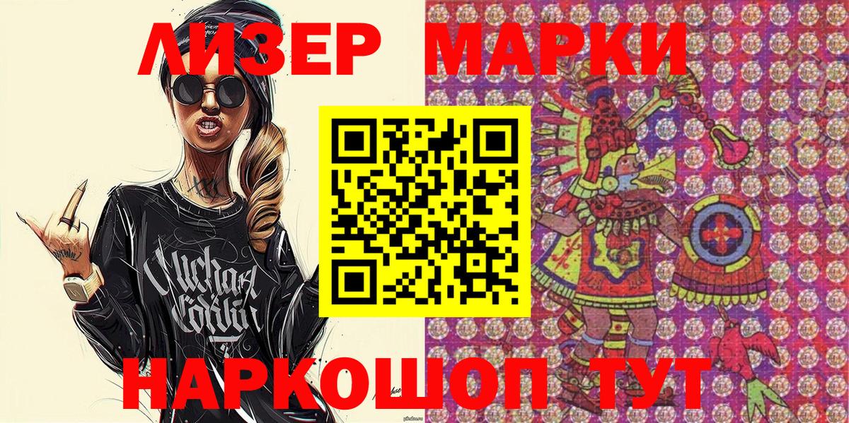 Марки N-bome 1500мкг  Марки N-bome 1500мкг  Марки N-bome  Анжеро-Судженск 