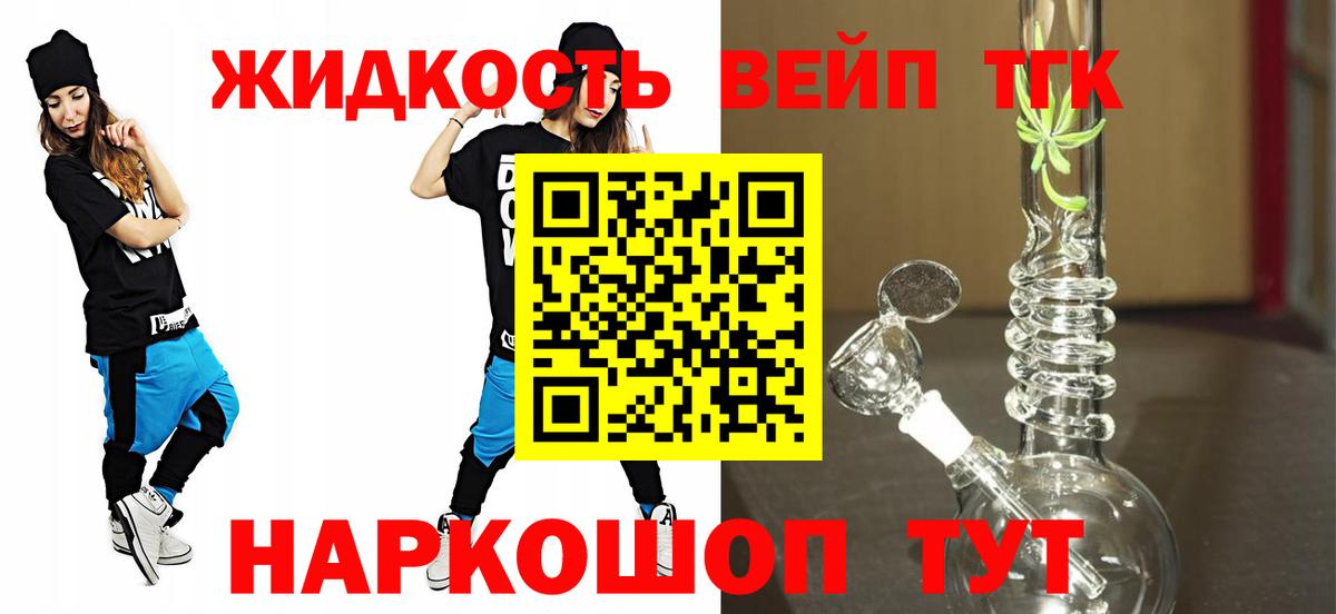 Анжеро-Судженск  ТГК жижа  Вход с VPN 