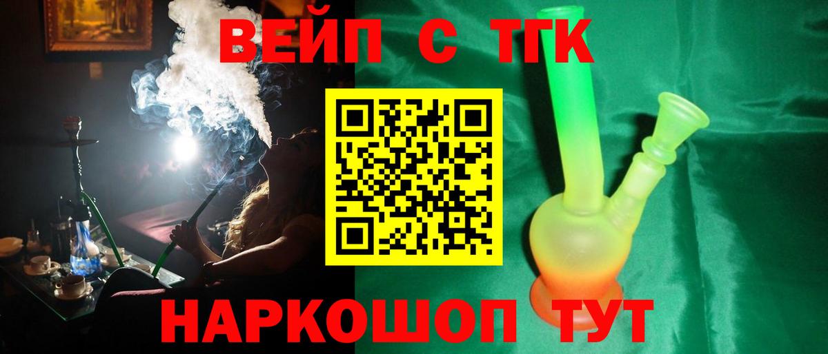 Дистиллят ТГК THC oil  Анжеро-Судженск  ТГК жижа 