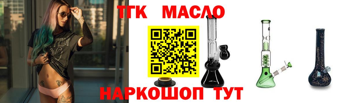 ТГК вейп с тгк Анжеро-Судженск
