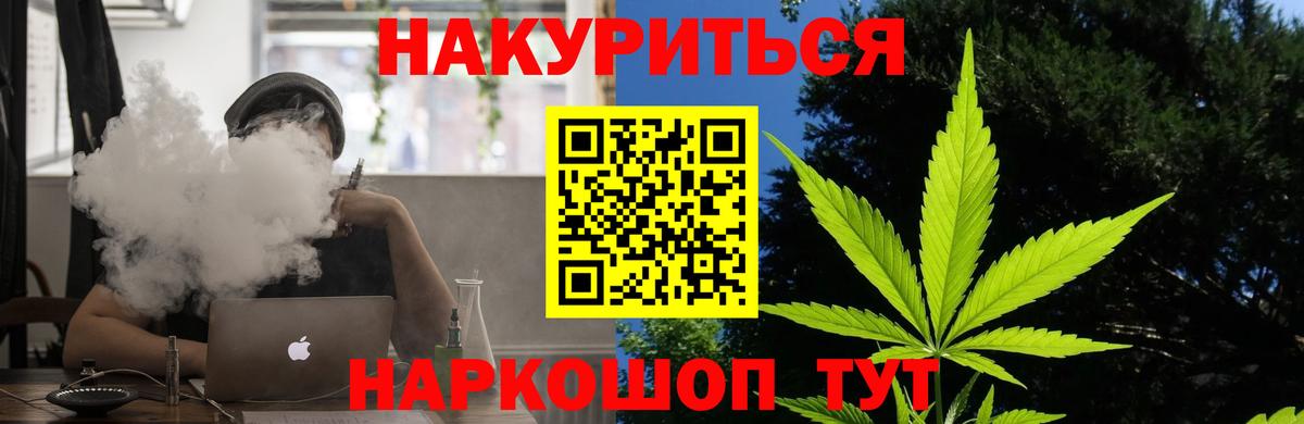 Анжеро-Судженск  Шишки марихуана Ganja  Каннабис Amnesia  Вход с VPN  Бошки Шишки конопля 