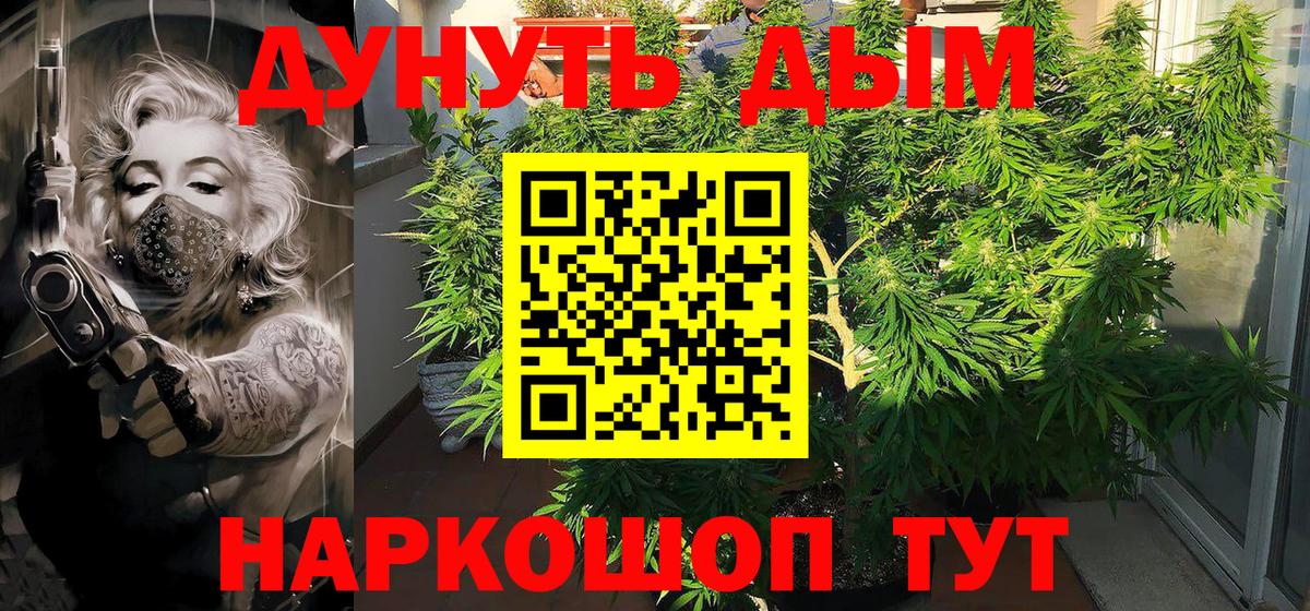 Канабис THC 21% Анжеро-Судженск